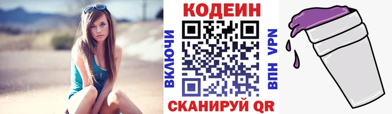 Купить где  Ковдор  Кодеин Purple Drank 