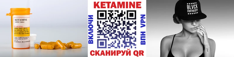 КЕТАМИН VHQ  Купить закладки  Ковдор 