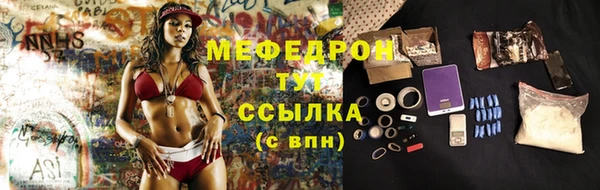 мефедрон мука Володарск
