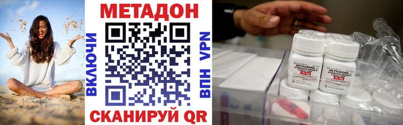 Купить закладки  Ковдор  МЕТАДОН methadone 
